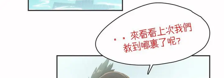 漫画《调用陪练员/运动员女孩》第5话第110张图