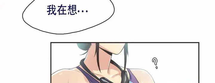 漫画《调用陪练员/运动员女孩》第5话第116张图