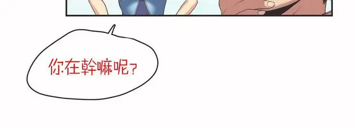 漫画《调用陪练员/运动员女孩》第5话第126张图