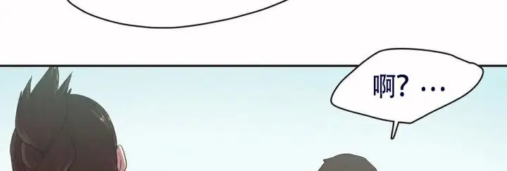 漫画《调用陪练员/运动员女孩》第5话第135张图
