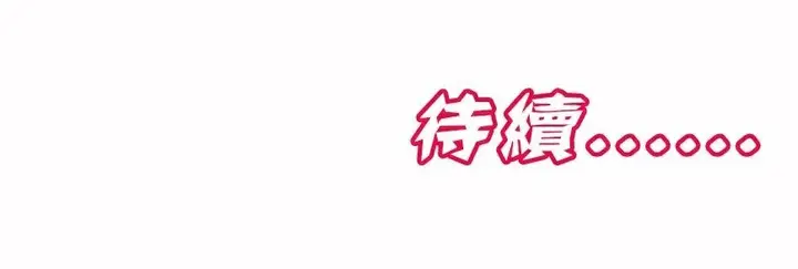 漫画《调用陪练员/运动员女孩》第5话第139张图