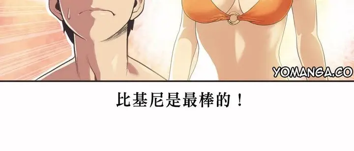 漫画《调用陪练员/运动员女孩》第5话第23张图