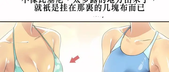漫画《调用陪练员/运动员女孩》第5话第26张图