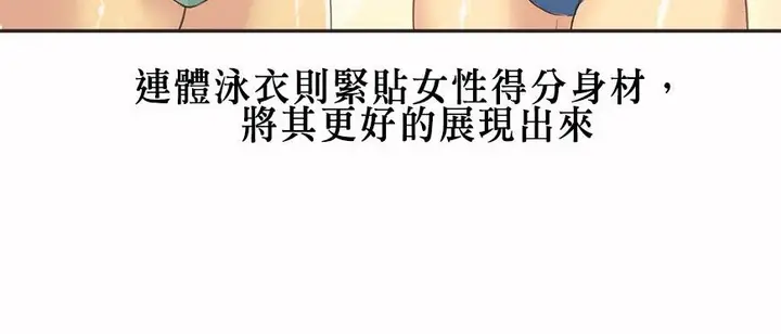 漫画《调用陪练员/运动员女孩》第5话第28张图