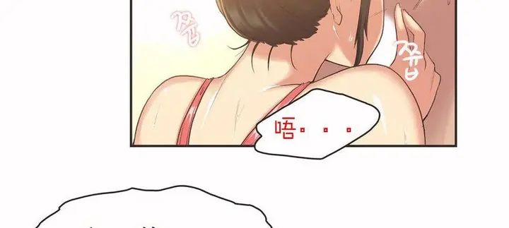 漫画《调用陪练员/运动员女孩》第5话第4张图