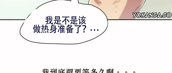 漫画《调用陪练员/运动员女孩》第5话第40张图