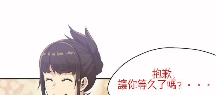 漫画《调用陪练员/运动员女孩》第5话第43张图
