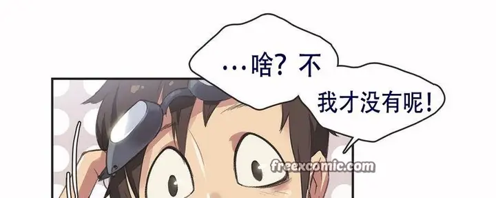 漫画《调用陪练员/运动员女孩》第5话第50张图