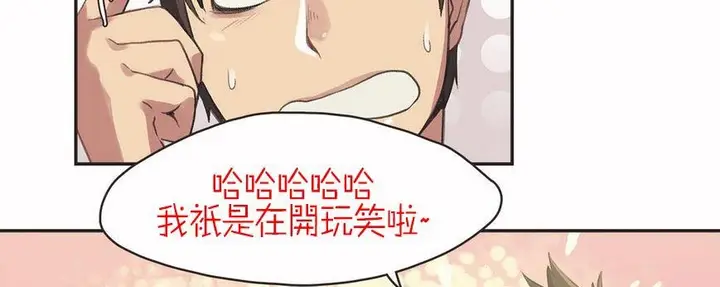 漫画《调用陪练员/运动员女孩》第5话第51张图