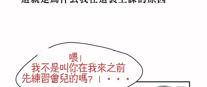 漫画《调用陪练员/运动员女孩》第5话第61张图