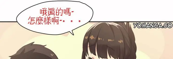 漫画《调用陪练员/运动员女孩》第5话第66张图