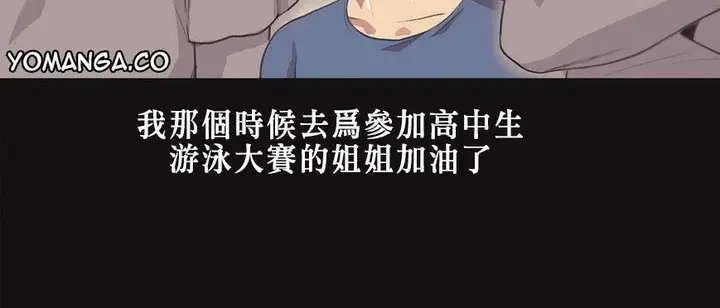 漫画《调用陪练员/运动员女孩》第5话第82张图