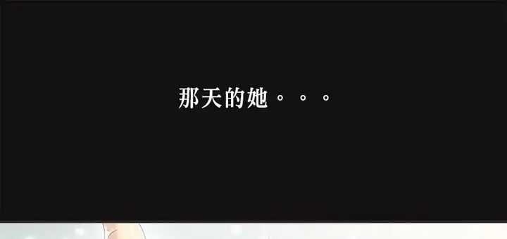 漫画《调用陪练员/运动员女孩》第5话第99张图