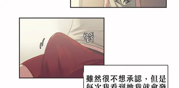 漫画《调用陪练员/运动员女孩》第6话第107张图