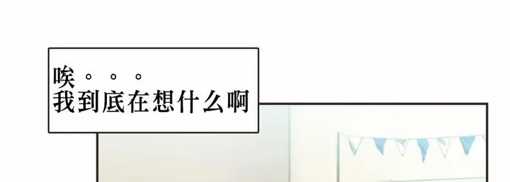 漫画《调用陪练员/运动员女孩》第6话第113张图