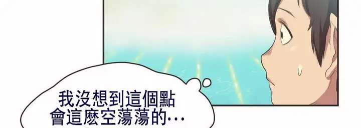 漫画《调用陪练员/运动员女孩》第6话第117张图