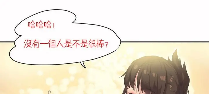 漫画《调用陪练员/运动员女孩》第6话第120张图