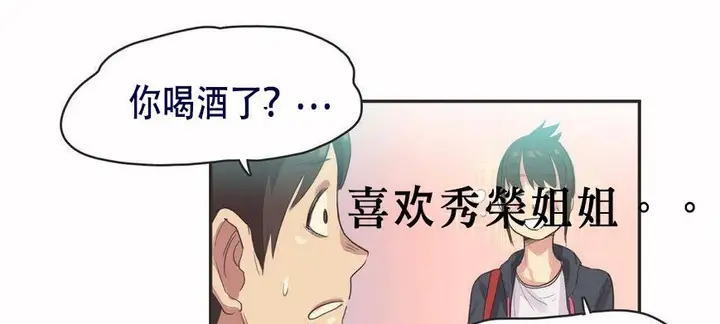 漫画《调用陪练员/运动员女孩》第6话第123张图