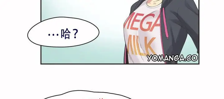 漫画《调用陪练员/运动员女孩》第6话第128张图