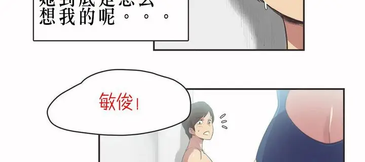 漫画《调用陪练员/运动员女孩》第6话第132张图