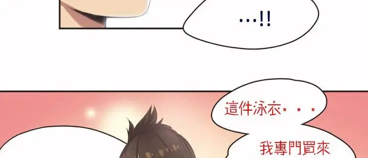 漫画《调用陪练员/运动员女孩》第6话第135张图