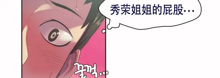 漫画《调用陪练员/运动员女孩》第6话第18张图