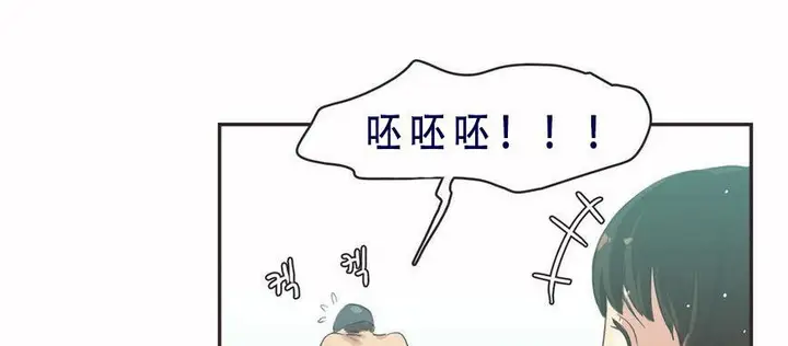 漫画《调用陪练员/运动员女孩》第6话第27张图