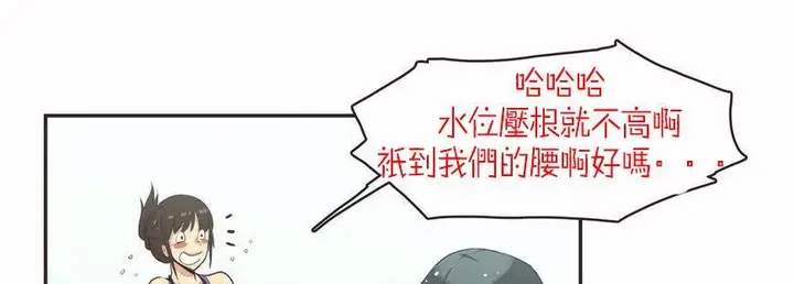 漫画《调用陪练员/运动员女孩》第6话第29张图