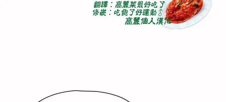漫画《调用陪练员/运动员女孩》第6话第3张图