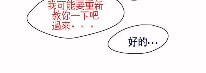 漫画《调用陪练员/运动员女孩》第6话第31张图