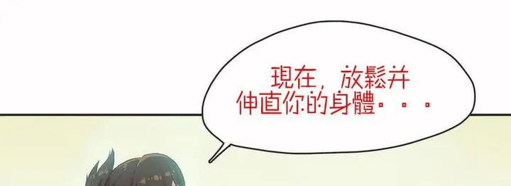 漫画《调用陪练员/运动员女孩》第6话第36张图