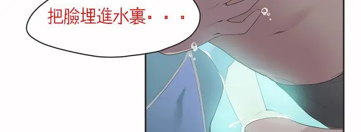 漫画《调用陪练员/运动员女孩》第6话第39张图