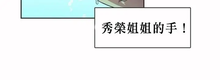 漫画《调用陪练员/运动员女孩》第6话第42张图