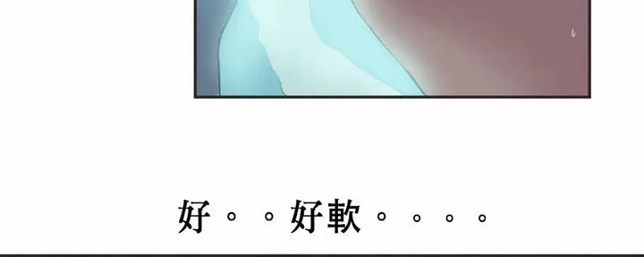 漫画《调用陪练员/运动员女孩》第6话第44张图