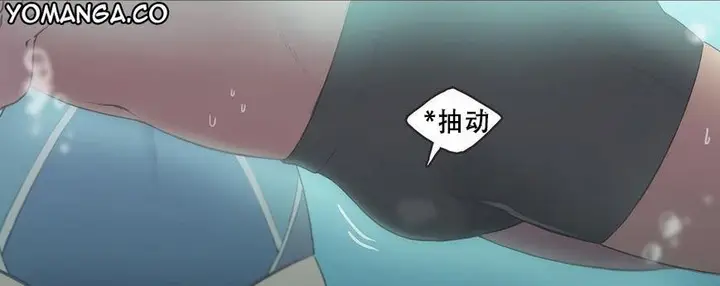 漫画《调用陪练员/运动员女孩》第6话第45张图