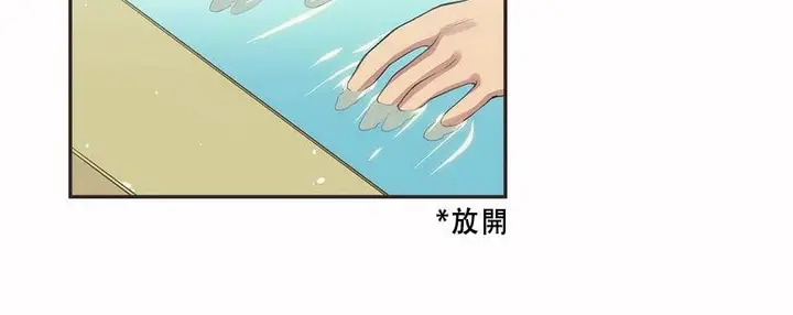 漫画《调用陪练员/运动员女孩》第6话第49张图
