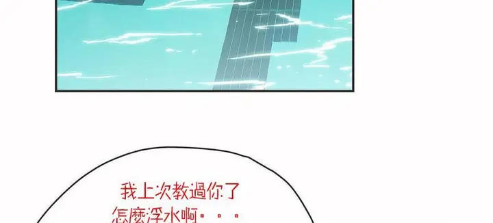 漫画《调用陪练员/运动员女孩》第6话第5张图