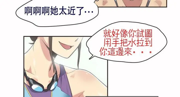 漫画《调用陪练员/运动员女孩》第6话第58张图