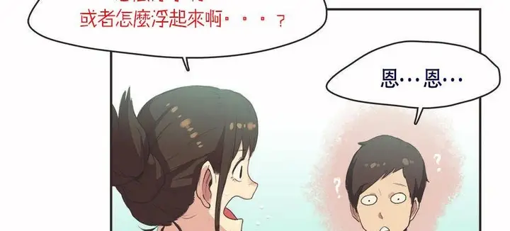 漫画《调用陪练员/运动员女孩》第6话第6张图
