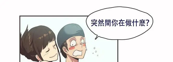 漫画《调用陪练员/运动员女孩》第6话第64张图