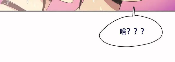 漫画《调用陪练员/运动员女孩》第6话第70张图