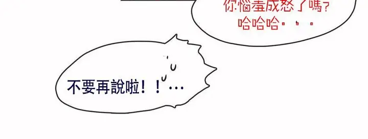 漫画《调用陪练员/运动员女孩》第6话第77张图