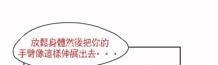 漫画《调用陪练员/运动员女孩》第6话第8张图