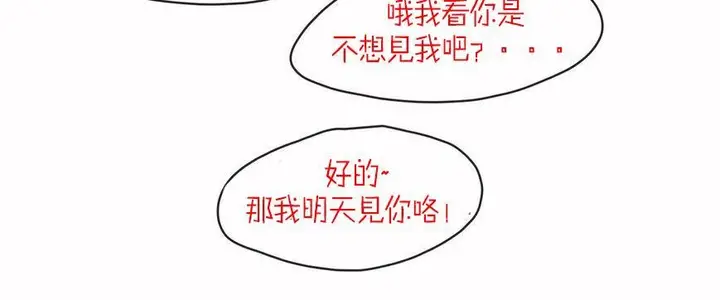 漫画《调用陪练员/运动员女孩》第6话第89张图