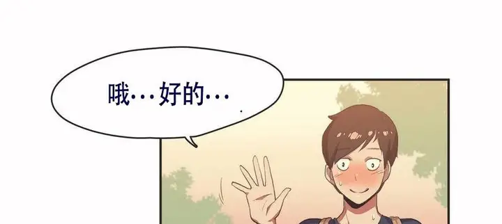 漫画《调用陪练员/运动员女孩》第6话第92张图