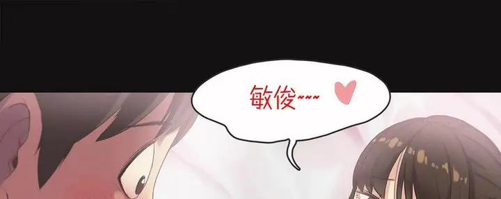 漫画《调用陪练员/运动员女孩》第6话第99张图