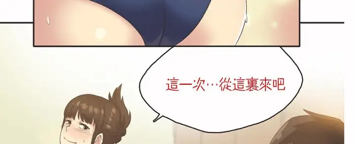 漫画《调用陪练员/运动员女孩》第7话第101张图