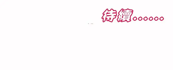 漫画《调用陪练员/运动员女孩》第7话第105张图