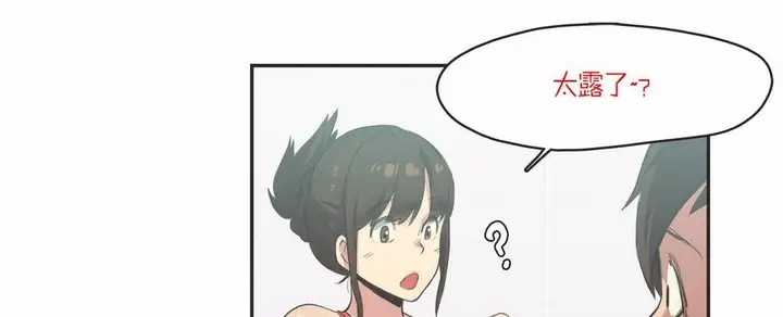 漫画《调用陪练员/运动员女孩》第7话第15张图