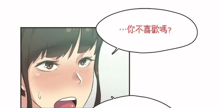 漫画《调用陪练员/运动员女孩》第7话第22张图
